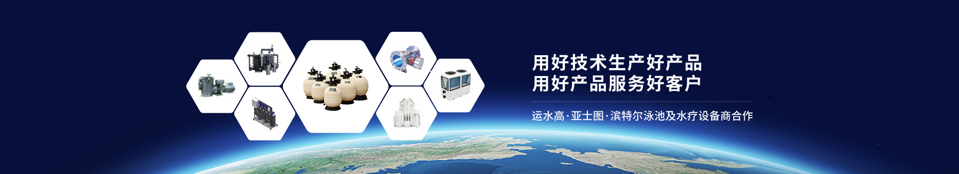 南寧長(zhǎng)江源-用好技術(shù)生產(chǎn)好產(chǎn)品，用好產(chǎn)品服務(wù)好客戶(hù)